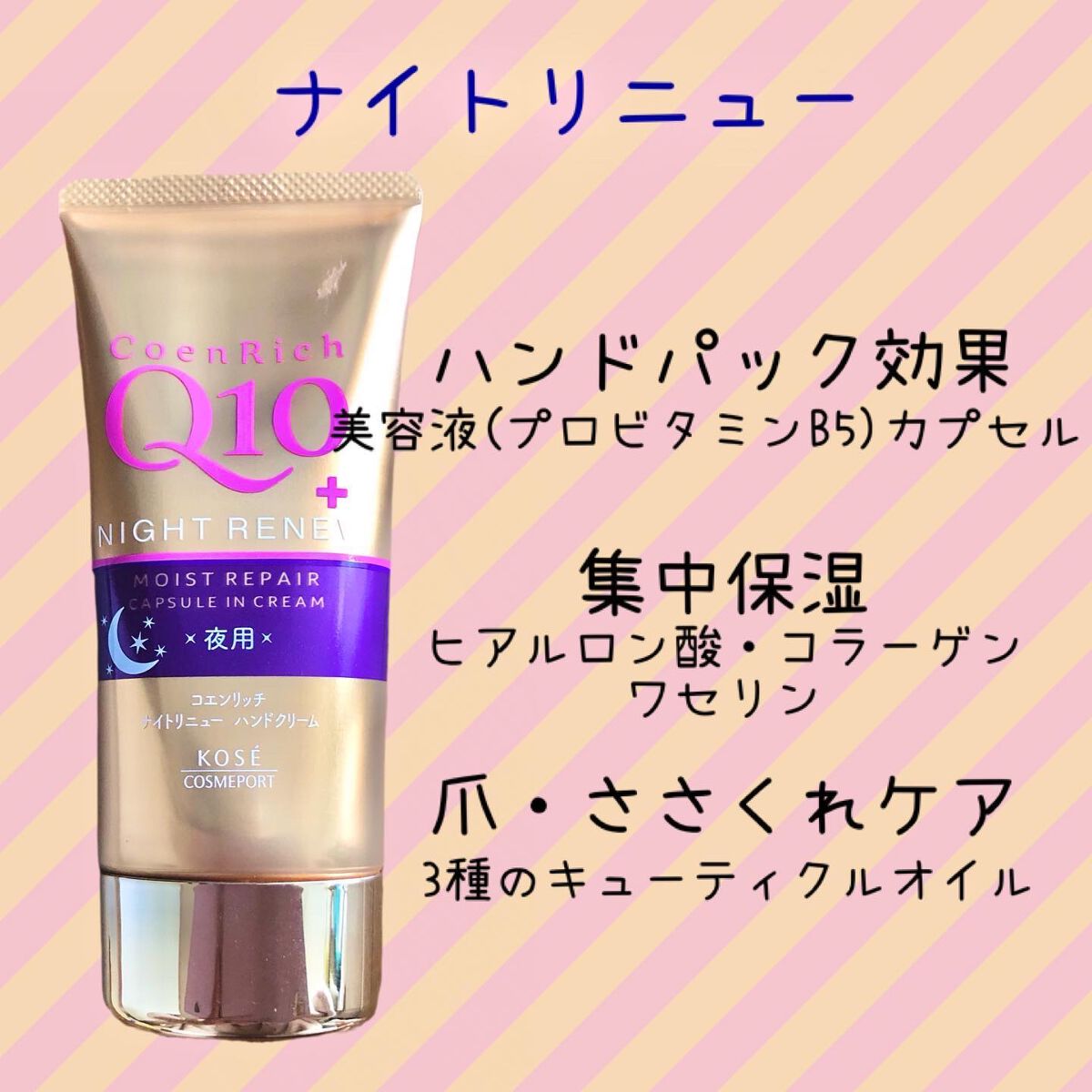 薬用エクストラガード ハンドクリーム/コエンリッチQ10/ハンドクリームを使ったクチコミ(3枚目)