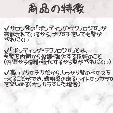 ボンディング・ブリーチ 1 箱/got2b/ブリーチ剤を使ったクチコミ（2枚目）