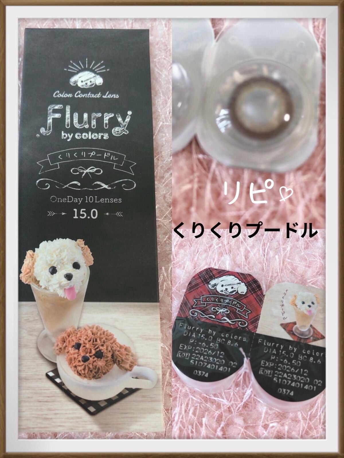 Flurry by colors 1day/Flurry by colors/ワンデー(1DAY)カラコンを使ったクチコミ(4枚目)