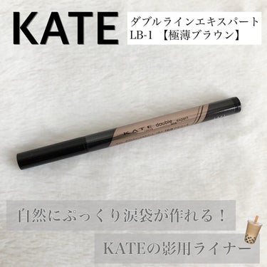 ダブルラインエキスパート/KATE/リキッドアイライナーを使ったクチコミ（1枚目）