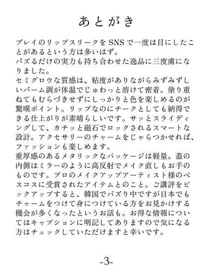 BRAYE LIPSLEEK/BRAYE/口紅を使ったクチコミ(8枚目)