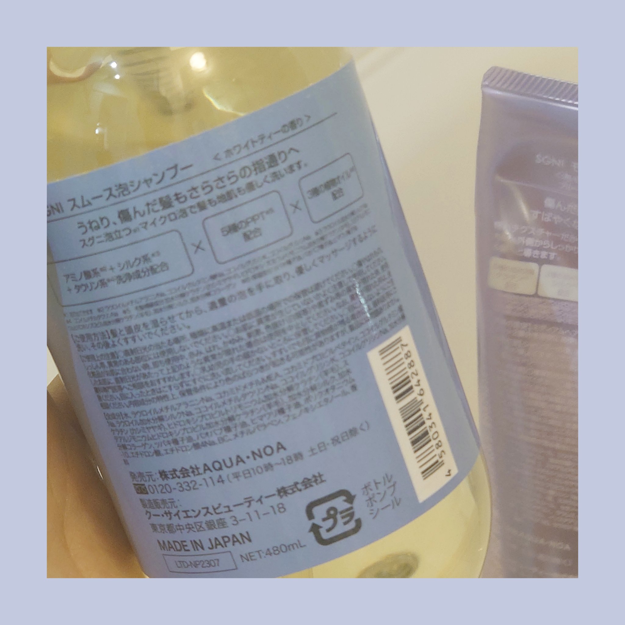 スムース泡シャンプー〈ホワイトティーの香り〉 本体（480ｍL）/SGNI/市販シャンプーを使ったクチコミ（3枚目）