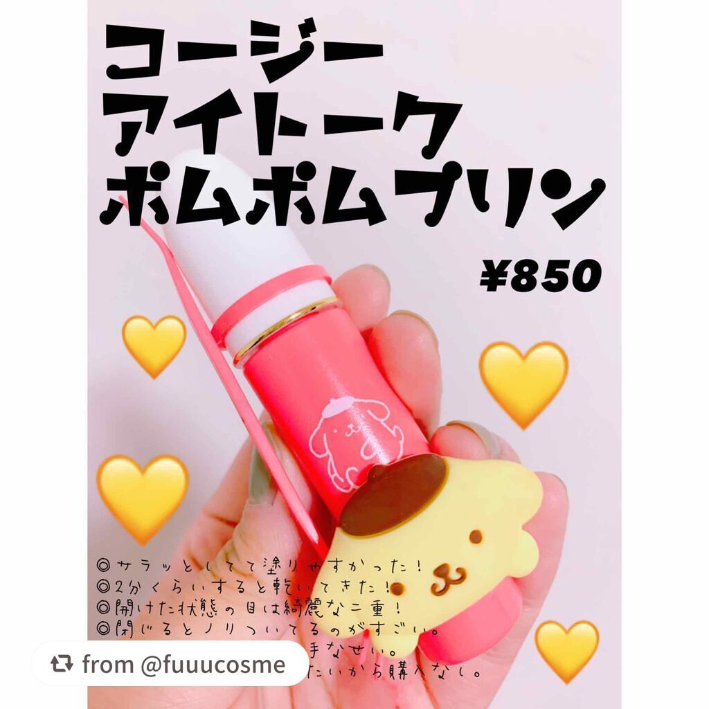 アイトーク/アイトーク/二重まぶた用アイテムを使ったクチコミ(1枚目)