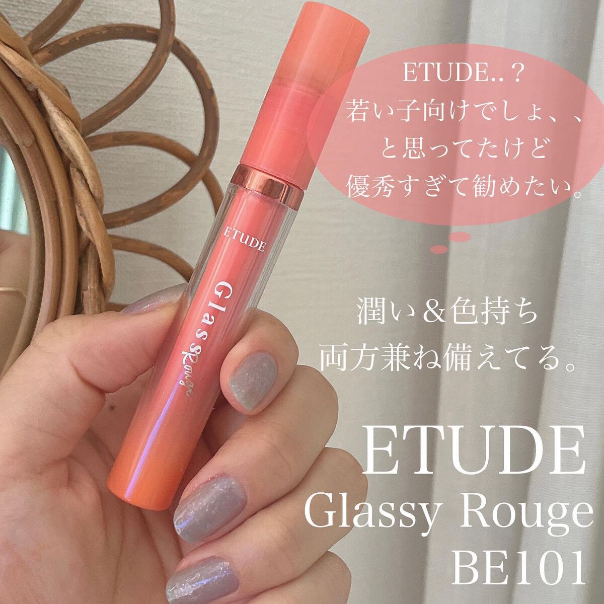 グロッシールージュティント/ETUDE/リップグロスを使ったクチコミ(2枚目)