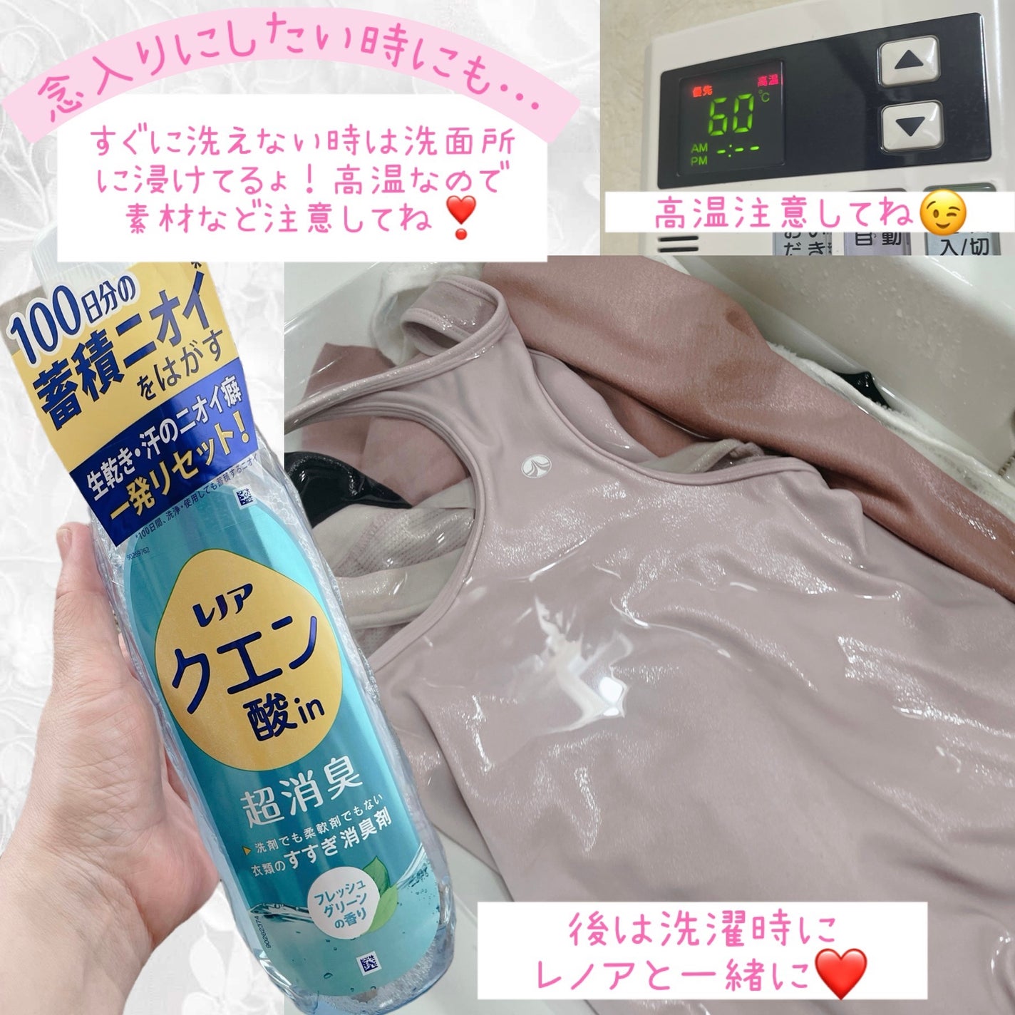 レノア クエン酸in超消臭 フレッシュグリーンの香り/レノア/柔軟剤を使ったクチコミ(2枚目)