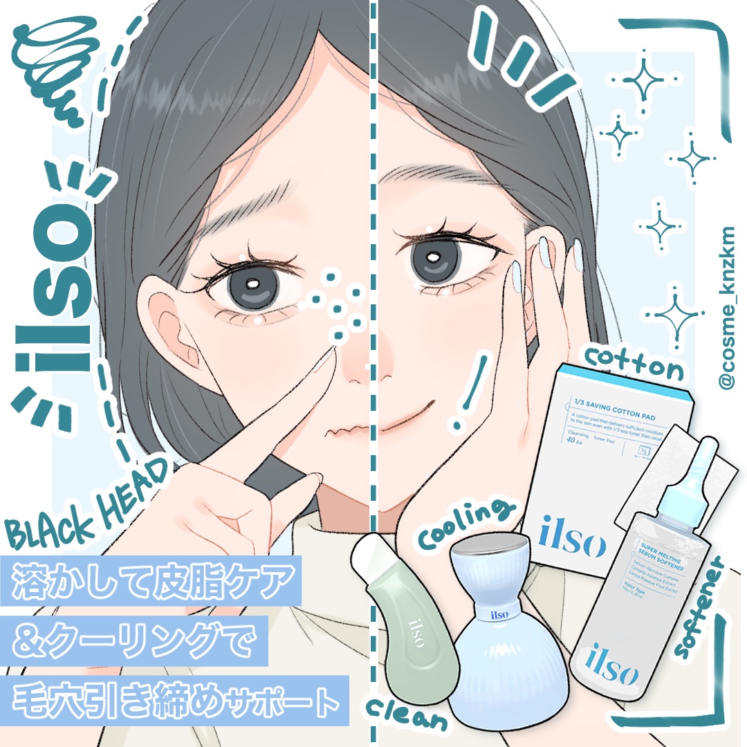 イルソデュアルクーリングマスター/ilso/美顔器・マッサージを使ったクチコミ（1枚目）