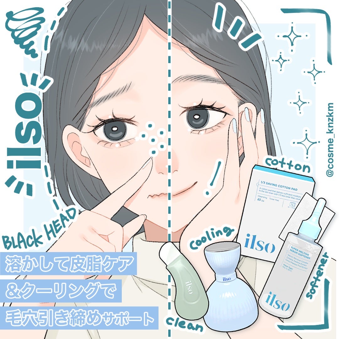 ディープクリーンマスター/ilso/その他スキンケアグッズを使ったクチコミ(1枚目)