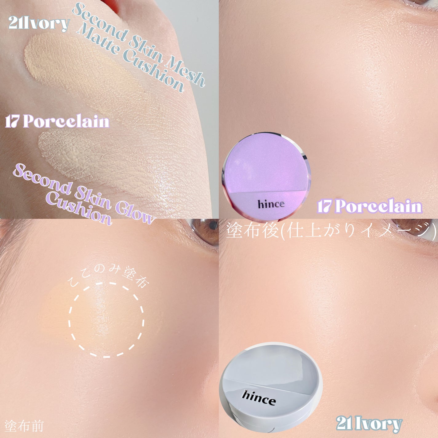 セカンドスキンメッシュマットクッション/hince/クッションファンデーションを使ったクチコミ(5枚目)