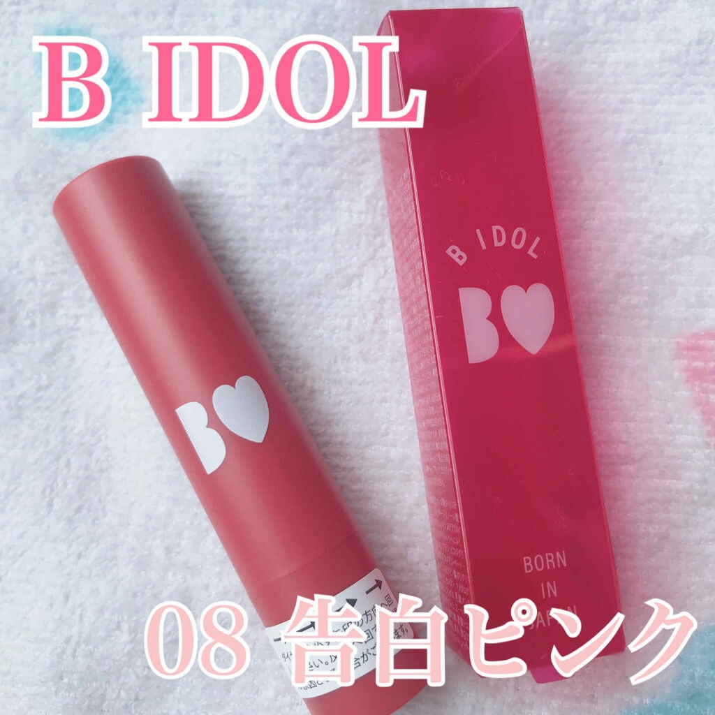 つやぷるリップR/b idol/口紅を使ったクチコミ(1枚目)