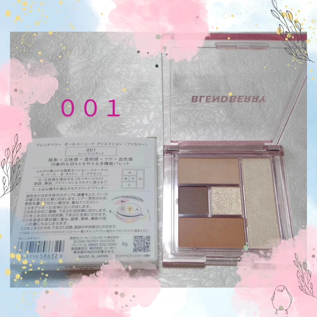 ブレンドベリー オールユーニード クリエイション/BLEND BERRY/マルチパレットを使ったクチコミ(4枚目)