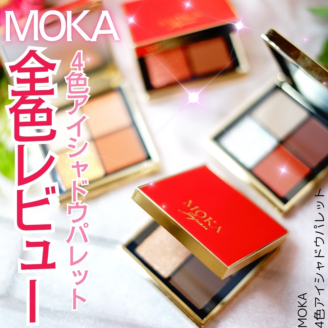 4色アイシャドウパレット/MOKA Japan cosmetics/アイシャドウパレットを使ったクチコミ（1枚目）