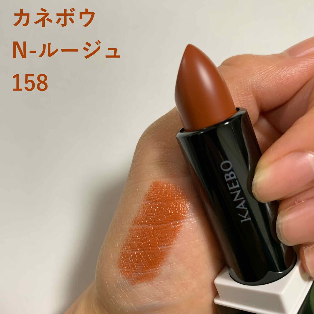 カネボウ Nールージュ 158 Adventure Red/KANEBO/口紅を使ったクチコミ（1枚目）