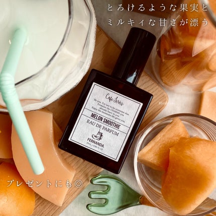 オードパルファム(メロンスムージー)/フェルナンダ/香水(その他)を使ったクチコミ(7枚目)