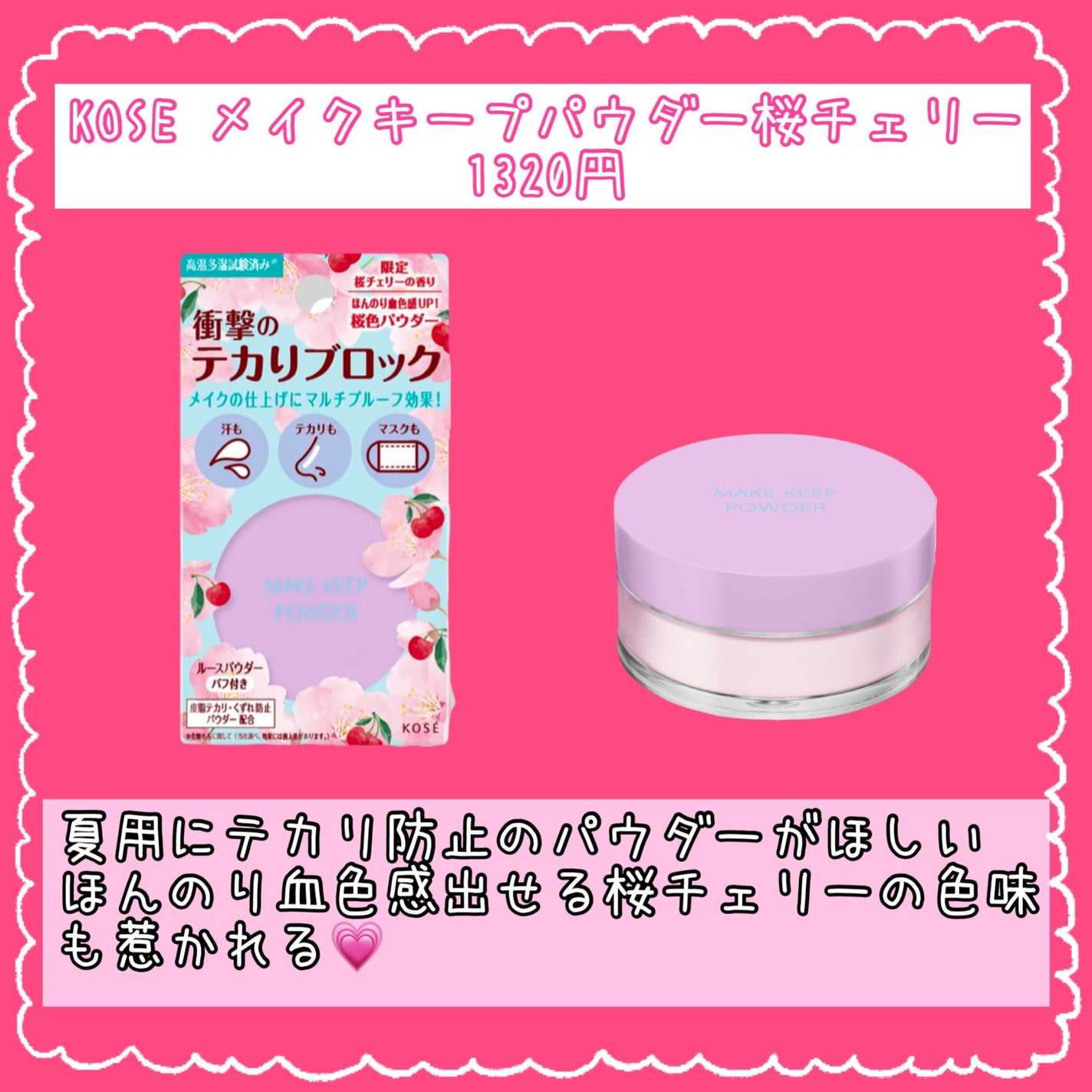 あかり on LIPS 「個人的に狙っているアイテムたちです💗リードルショットだけは新作..」(2枚目)