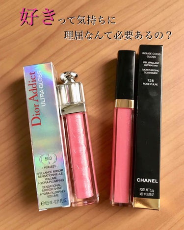 ルージュ ココ グロス/CHANEL/リップグロスを使ったクチコミ（1枚目）