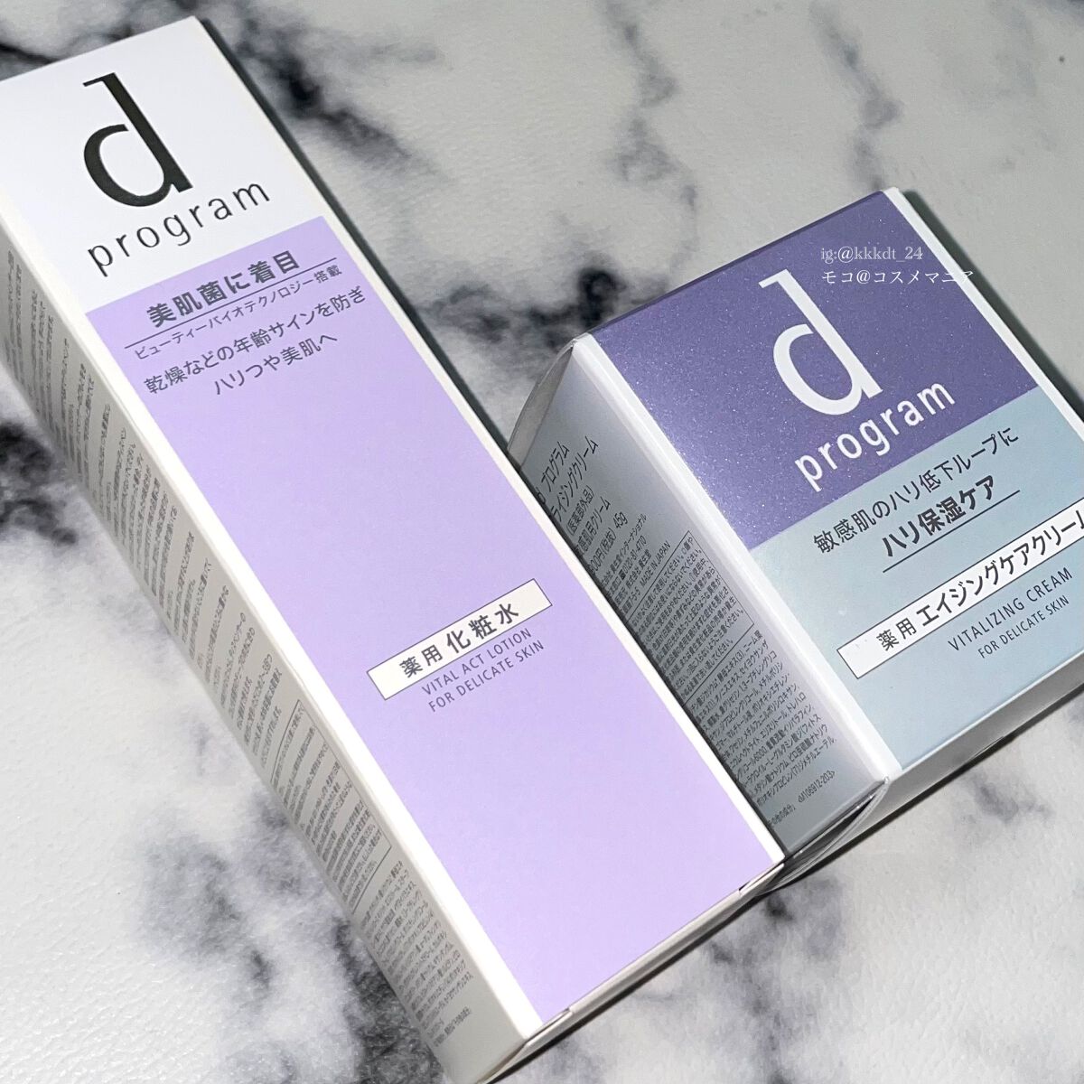 バイタルアクト ローション MB/d プログラム/化粧水を使ったクチコミ（2枚目）