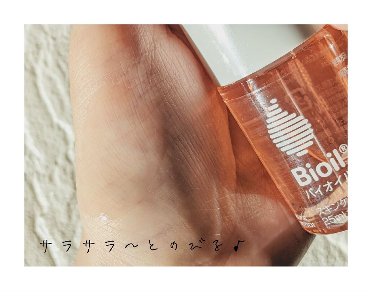 バイオイル/バイオイル/フェイスオイルを使ったクチコミ（3枚目）
