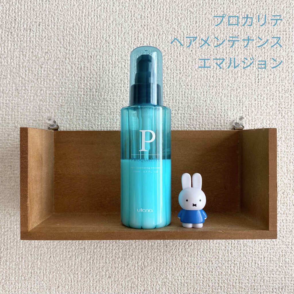 ヘアメンテナンスエマルジョン/プロカリテ/ヘアミルクを使ったクチコミ(1枚目)