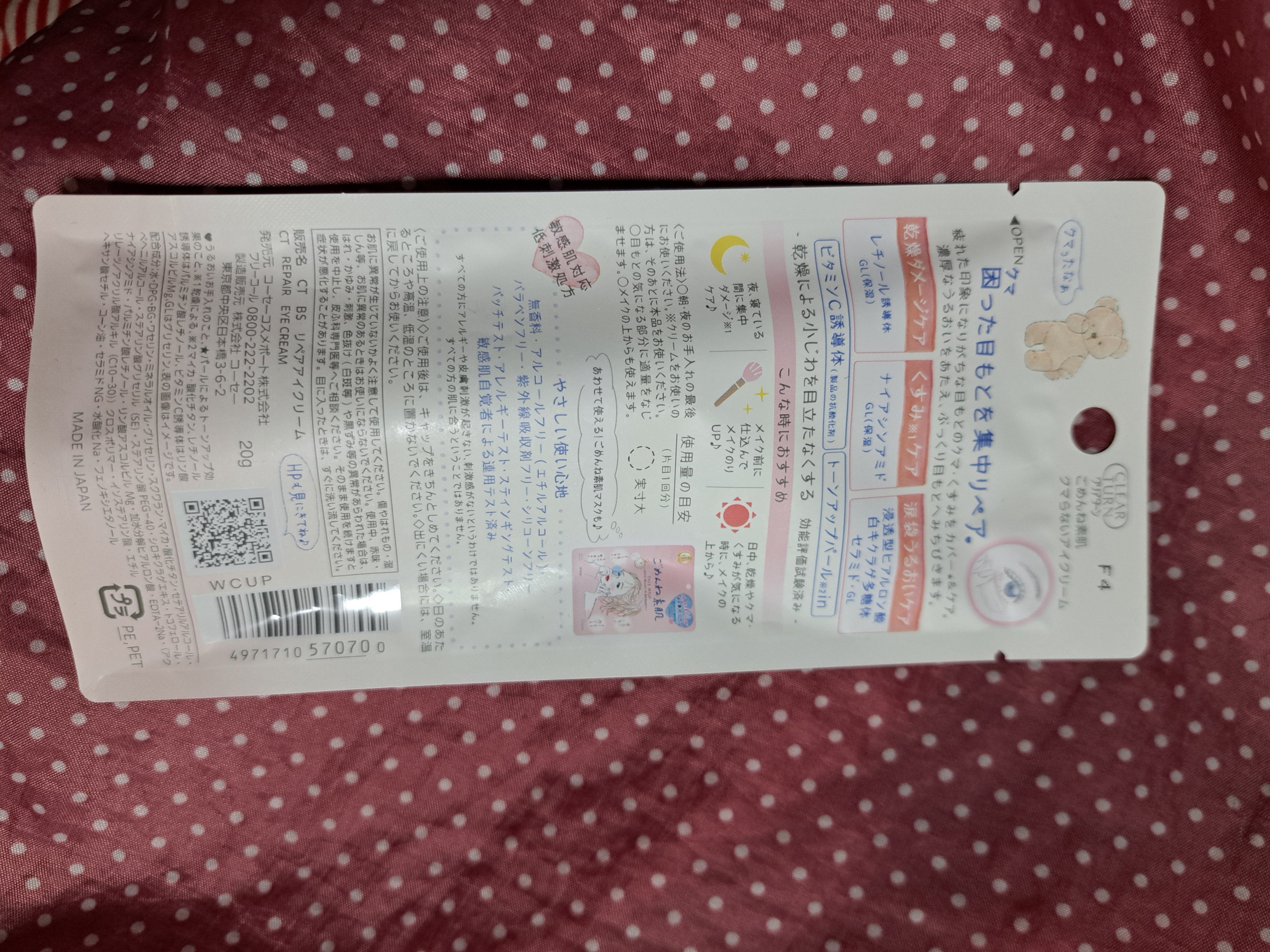 を使ったクチコミ（3枚目）