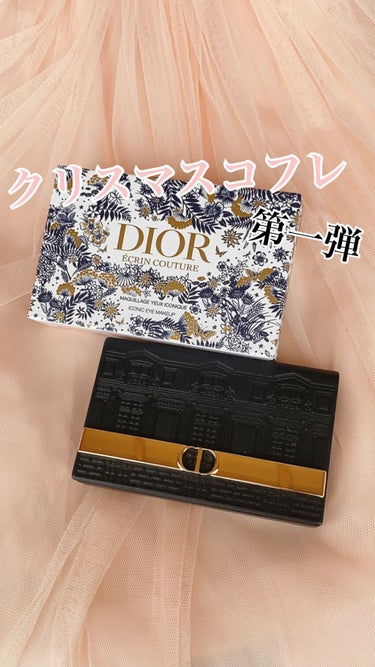 【旧】エクラン クチュール アイ パレット/Dior/パウダーアイシャドウを使ったクチコミ（1枚目）