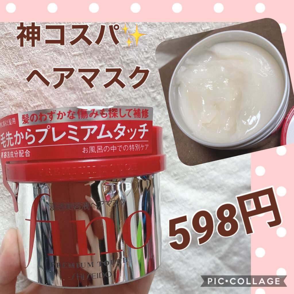 フィーノ　プレミアムタッチ　濃厚美容液ヘアマスク/フィーノ/ヘアマスク・ヘアパックを使ったクチコミ（1枚目）