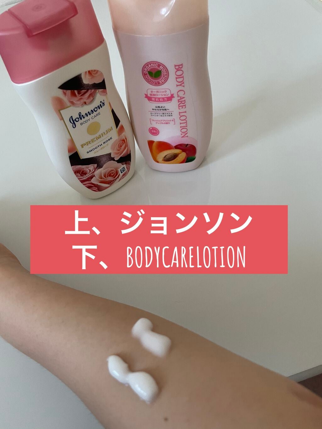 プレミアム ローション スムーズローズ/ジョンソンボディケア/ボディローションを使ったクチコミ(2枚目)