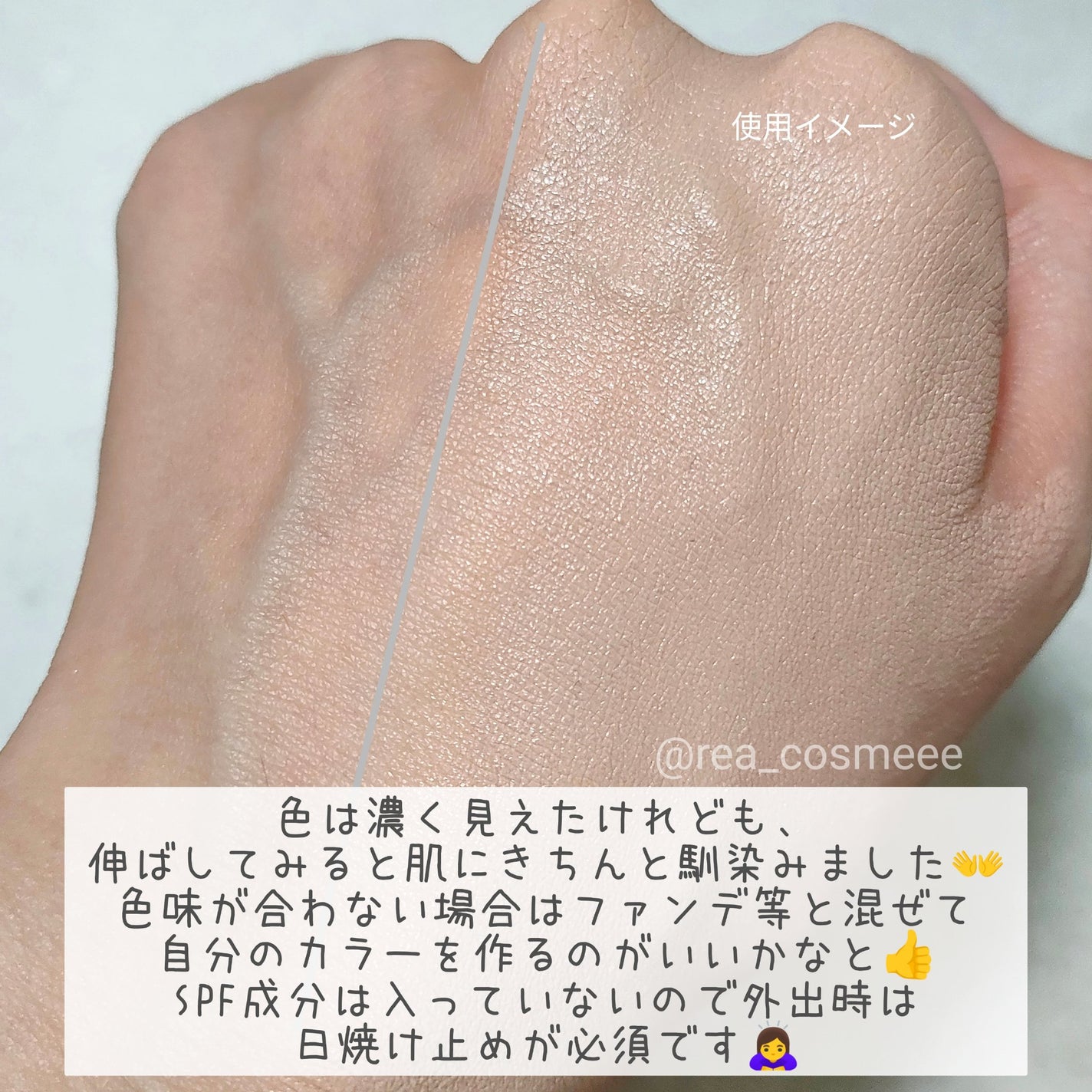 スキンブレミッシュバーム/Cell Fusion C(セルフュージョンシー)/化粧下地を使ったクチコミ(3枚目)