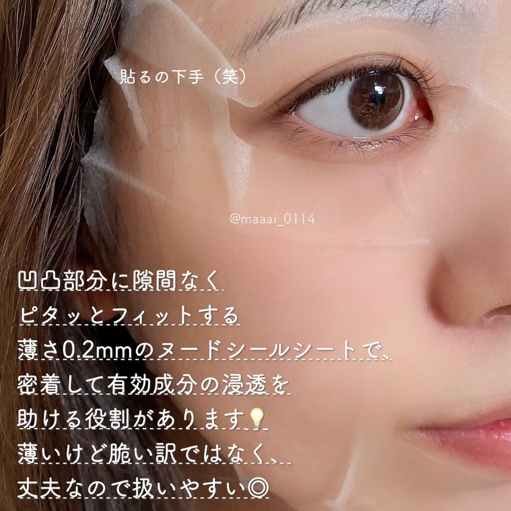 CICA デイリースージングマスク/VT/シートマスク・パックを使ったクチコミ（3枚目）