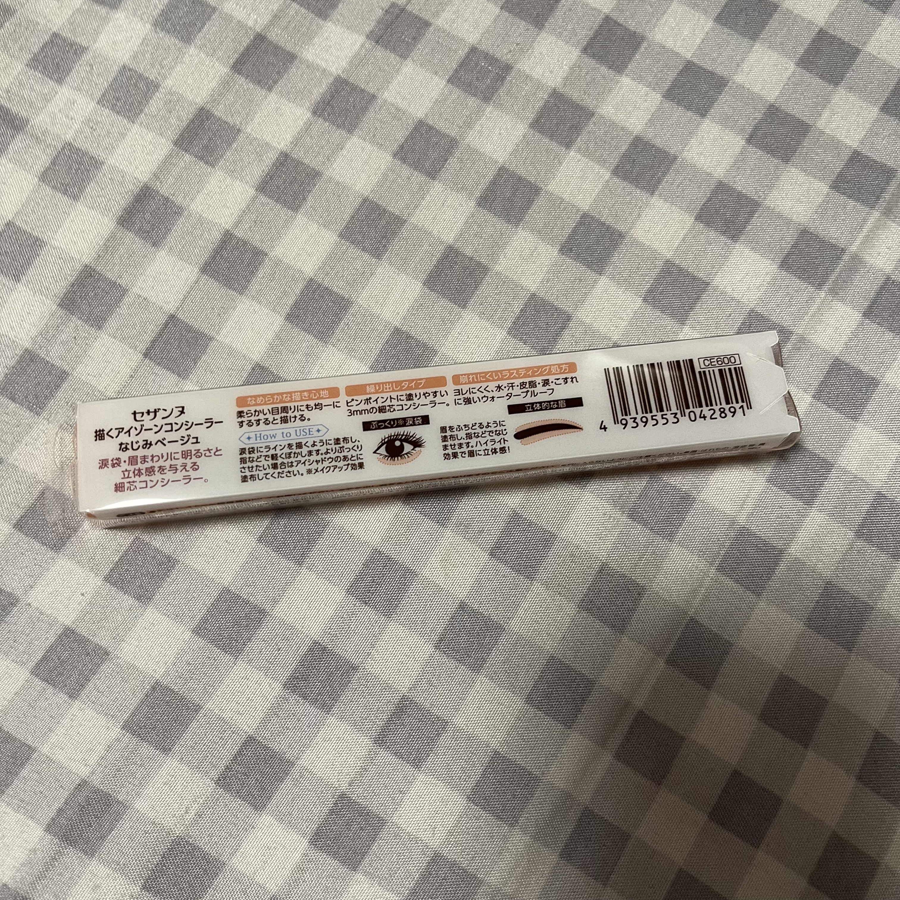 描くアイゾーンコンシーラー/CEZANNE/ペンシルコンシーラーを使ったクチコミ（2枚目）