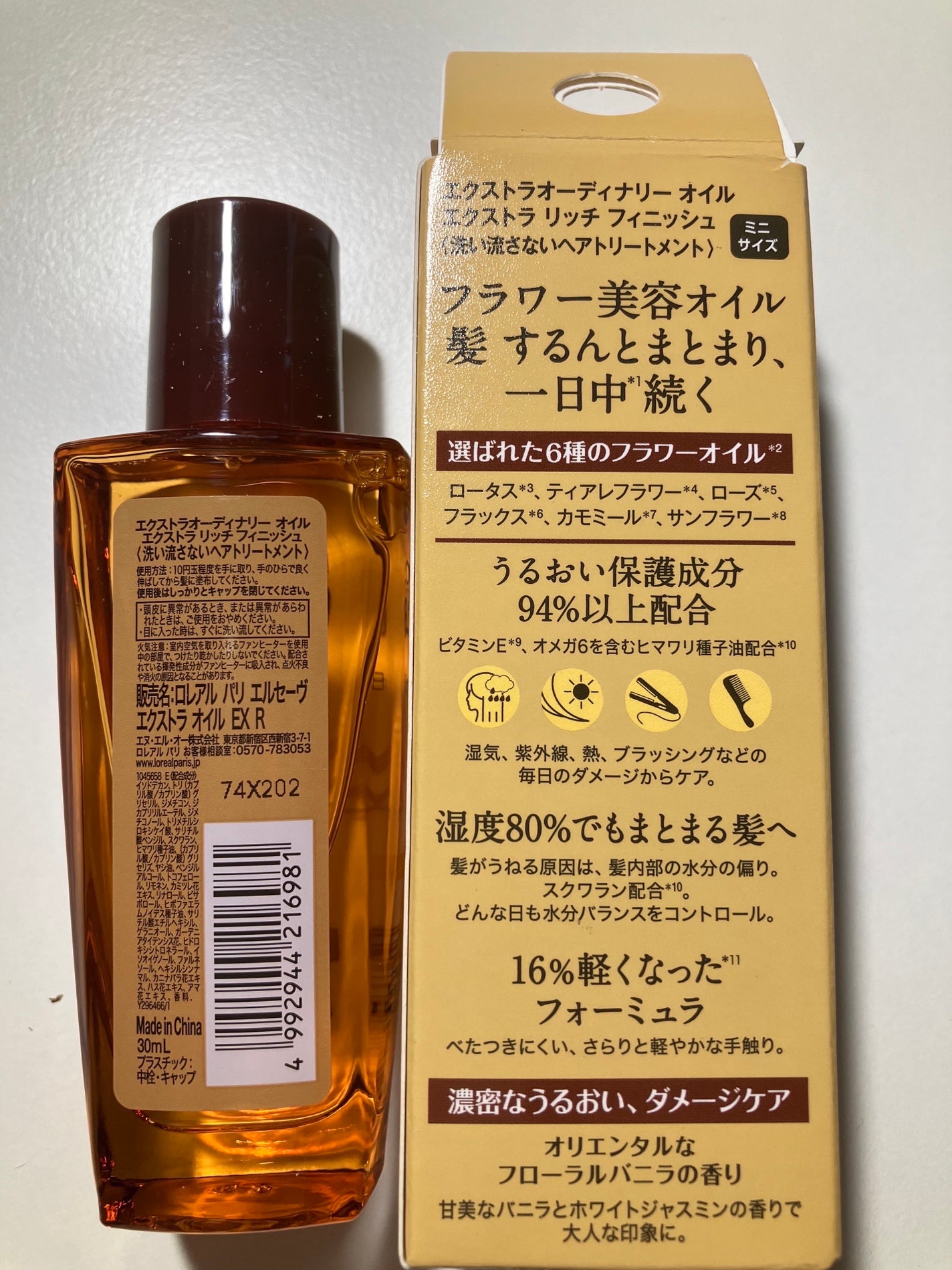 エルセーヴ エクストラオーディナリーオイル エクストラリッチ フィニッシュ/ロレアル パリ/ヘアオイルを使ったクチコミ(2枚目)