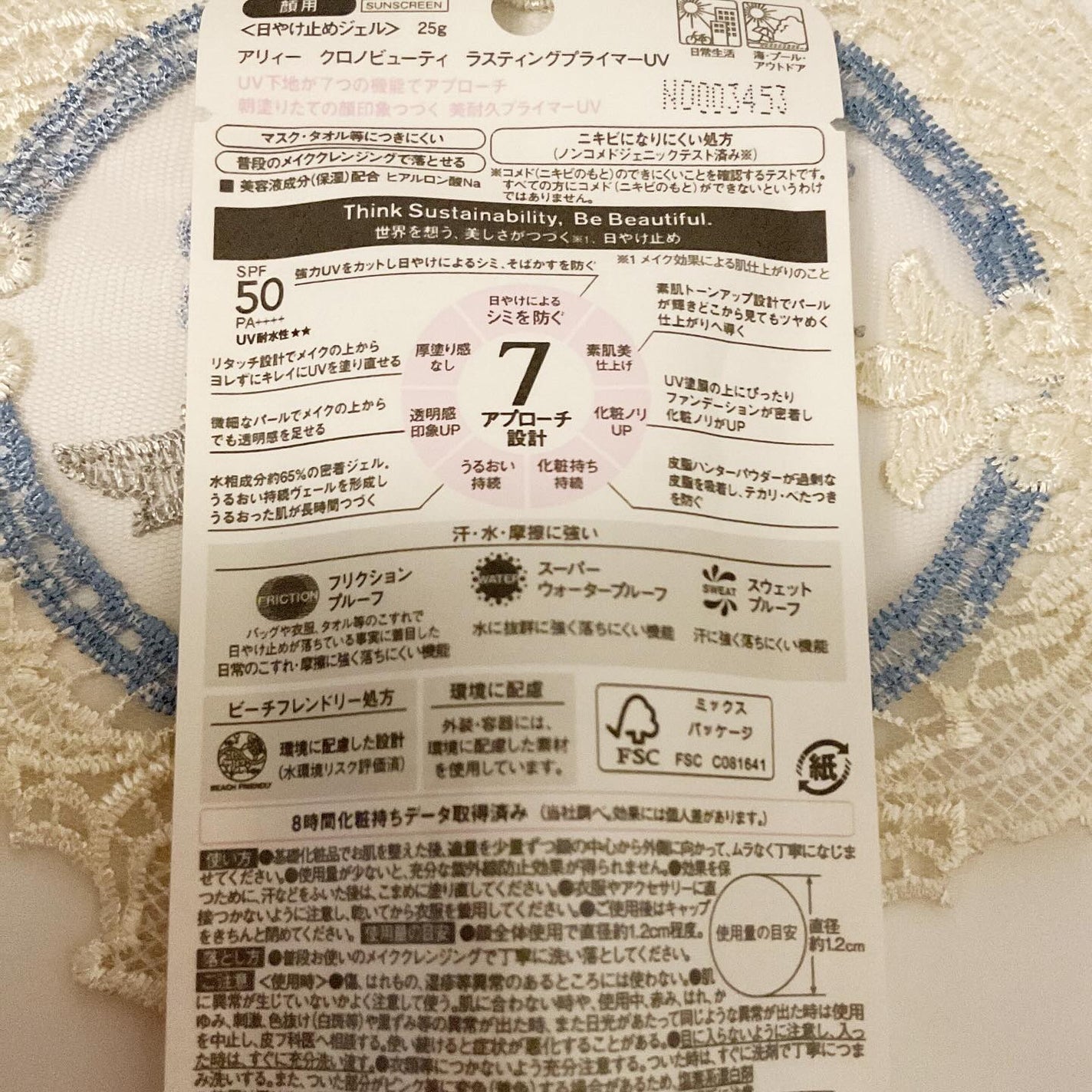 アリィー クロノビューティ ラスティングプライマーUV/アリィー/日焼け止めジェルを使ったクチコミ(3枚目)