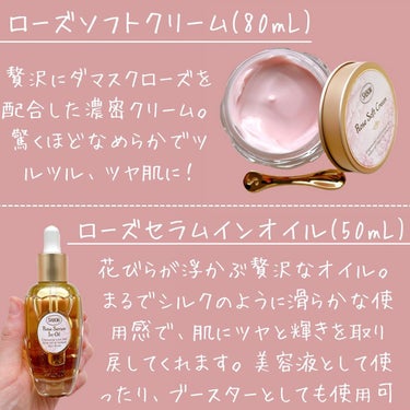 ローズフェイスケア 4STEPコンプリートキット/SABON/スキンケアキットを使ったクチコミ（3枚目）