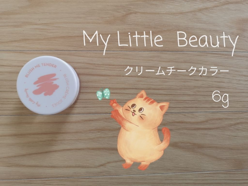 My Little Box/My Little Box/その他キットセットを使ったクチコミ（1枚目）