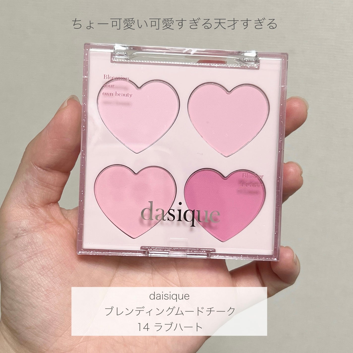 ブレンディングムードチーク/dasique/パウダーチークを使ったクチコミ(2枚目)