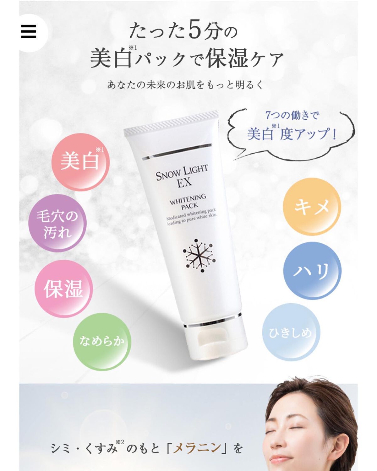 ひーちゃん on LIPS 「たった5分やるか、やらないか!メラニンを溜めない!作らせない..」(6枚目)