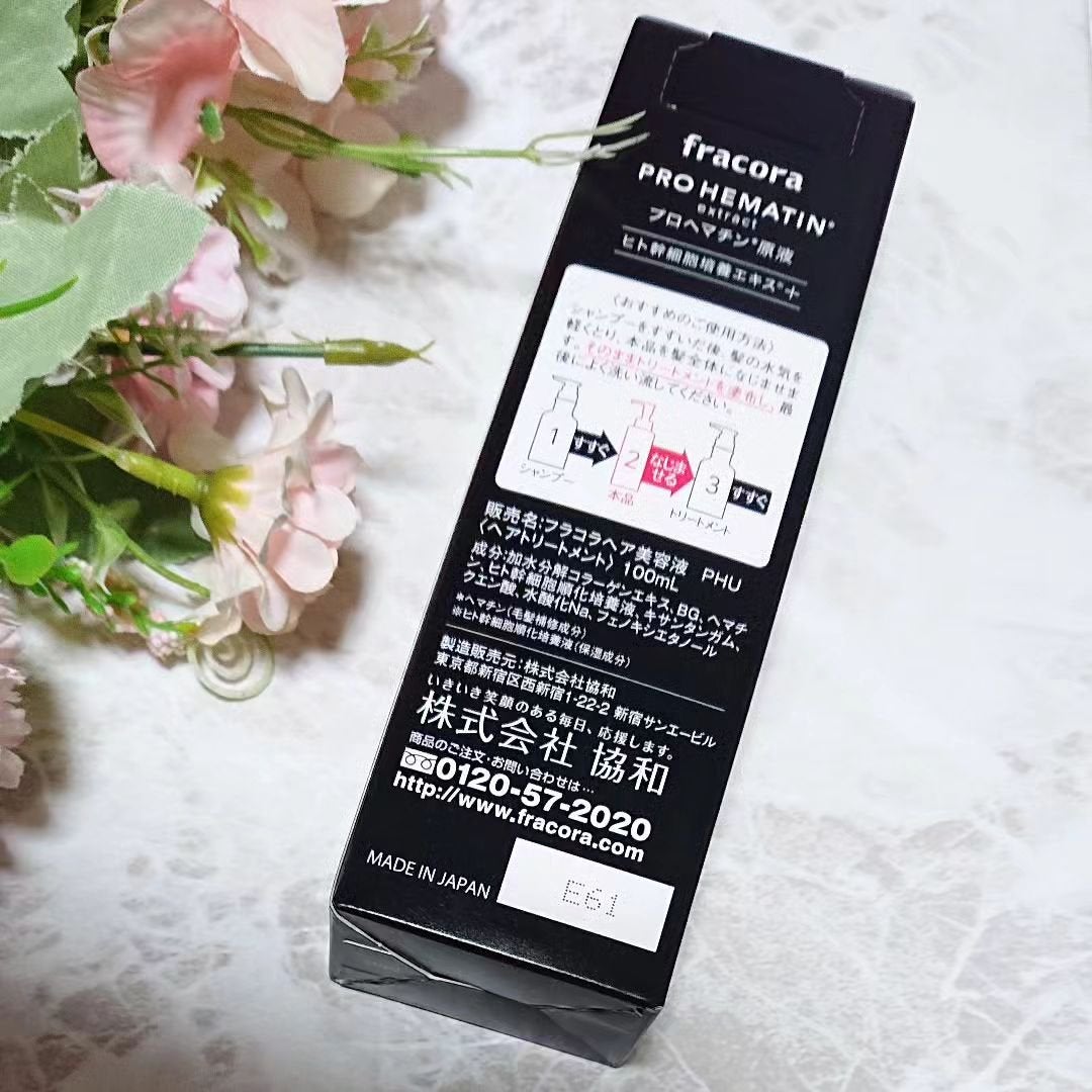 プロヘマチン原液 ヒト幹細胞培養エキス+/fracora/洗い流すヘアトリートメントを使ったクチコミ(2枚目)