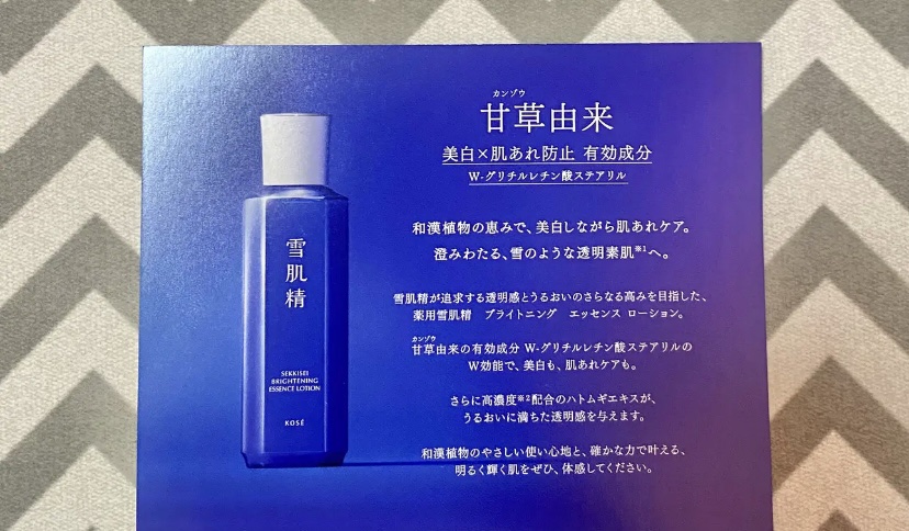 薬用雪肌精 ブライトニング エッセンス ローション/雪肌精/化粧水を使ったクチコミ（2枚目）