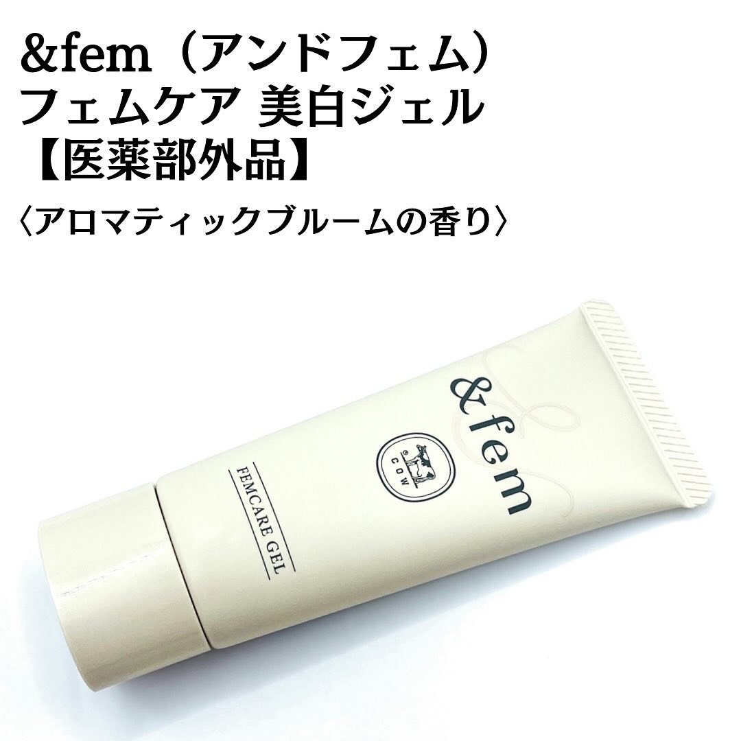アンドフェム フェムケア美白ジェル/＆fem/ボディクリームを使ったクチコミ（3枚目）