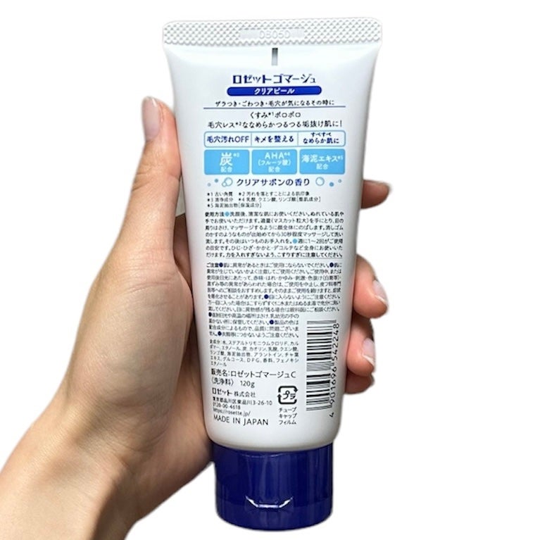 ロゼットゴマージュ クリアピール/ロゼット/スクラブ・ゴマージュを使ったクチコミ(3枚目)