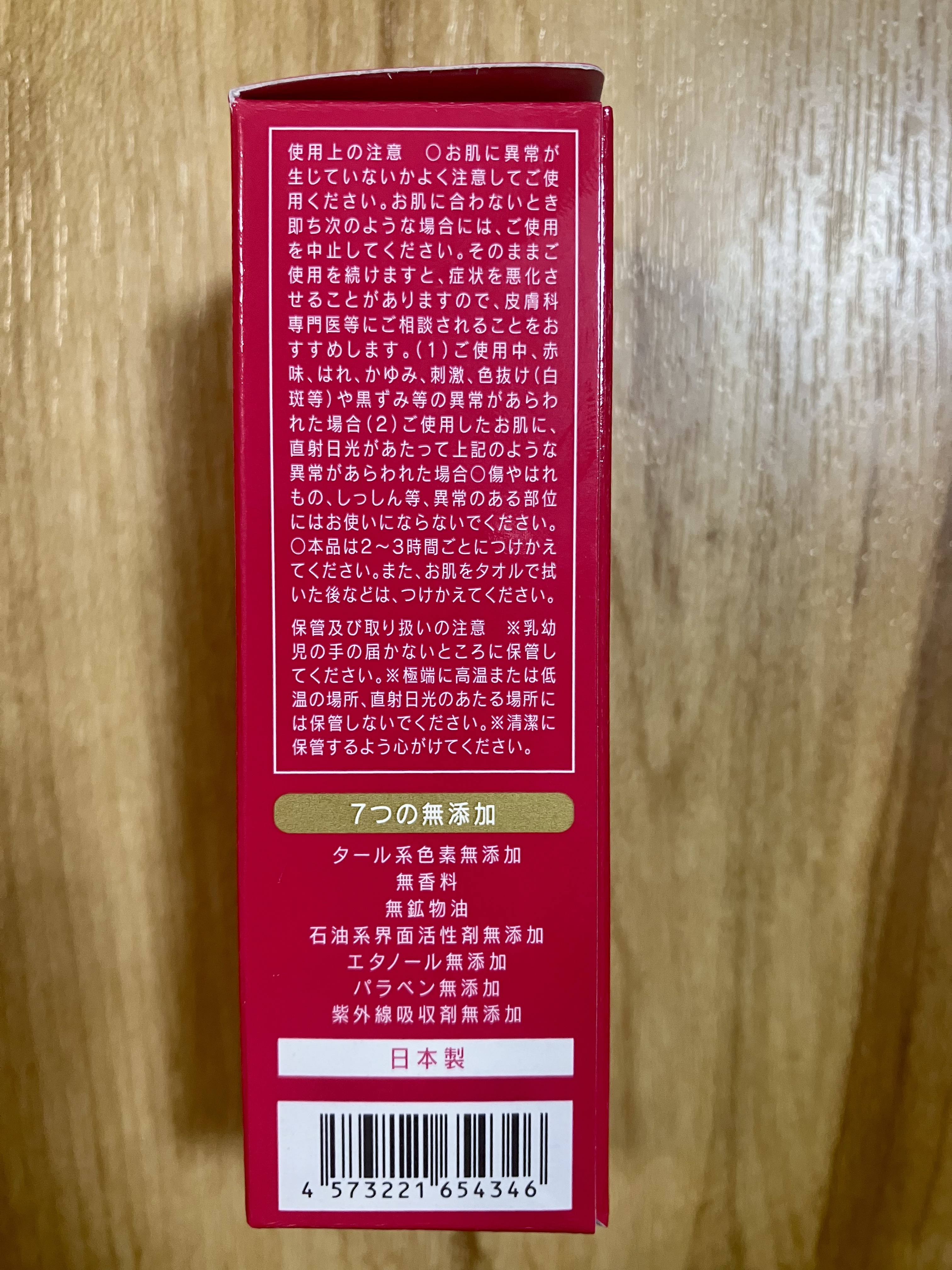 トーンアップUV(ノーマル)/マナラ/日焼け止めミルクを使ったクチコミ（3枚目）