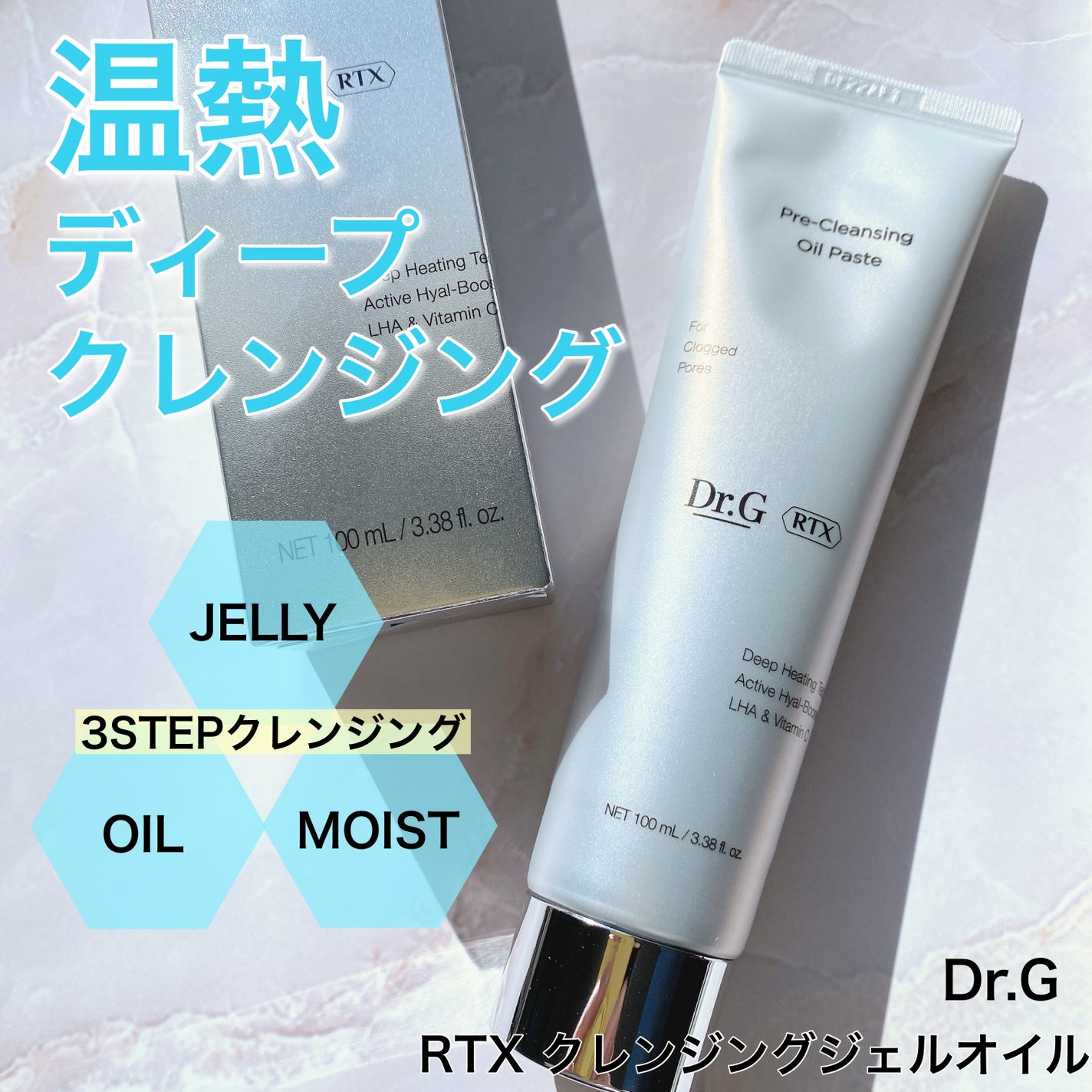 RTXフリークレンジングオイルペースト/Dr.G/オイルクレンジングを使ったクチコミ(1枚目)