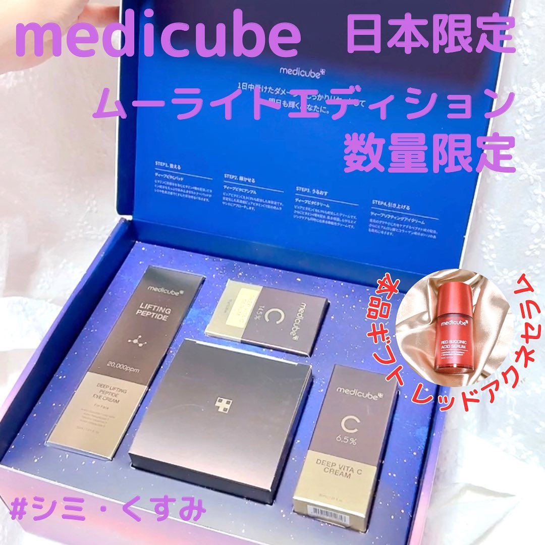 ディープビタCクリーム/MEDICUBE/フェイスクリームを使ったクチコミ（2枚目）