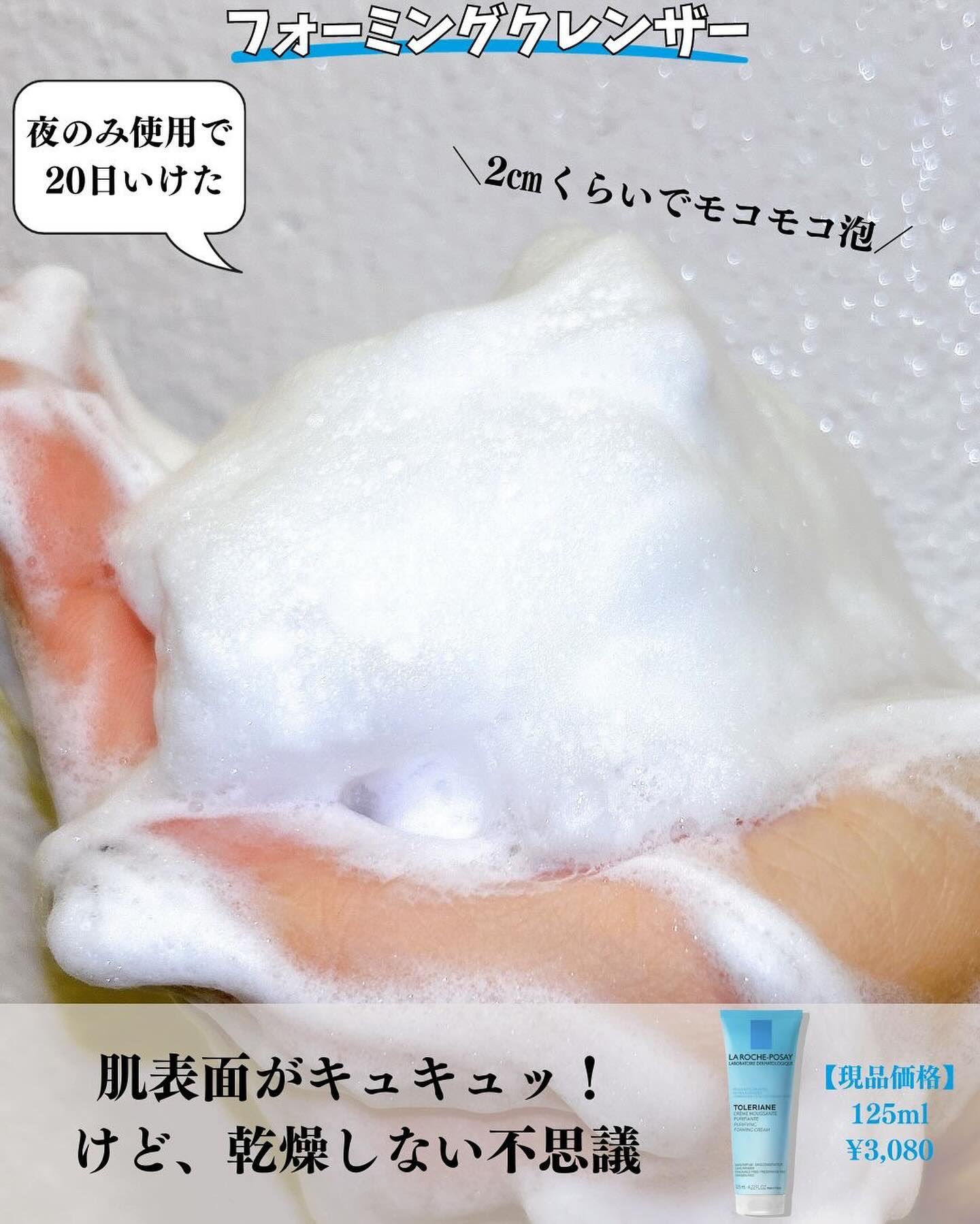 トレリアン トライアルキット A/ラ ロッシュ ポゼ/トライアルキットを使ったクチコミ（3枚目）