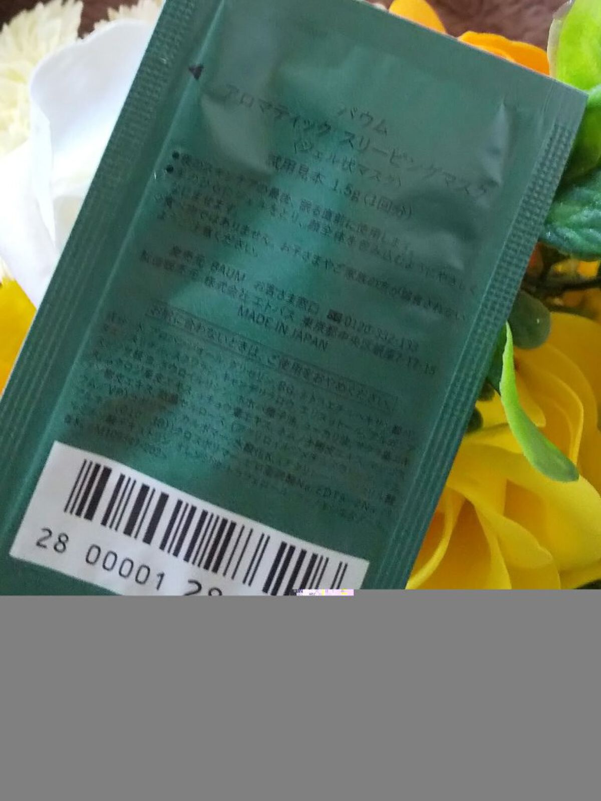 バウム アロマティック ハンドクリーム n　ウッドランド ウインズ/BAUM/ハンドクリームを使ったクチコミ（2枚目）