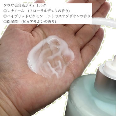 美容液ボディミルク レチノール/fuuwa/ボディミルクを使ったクチコミ（2枚目）