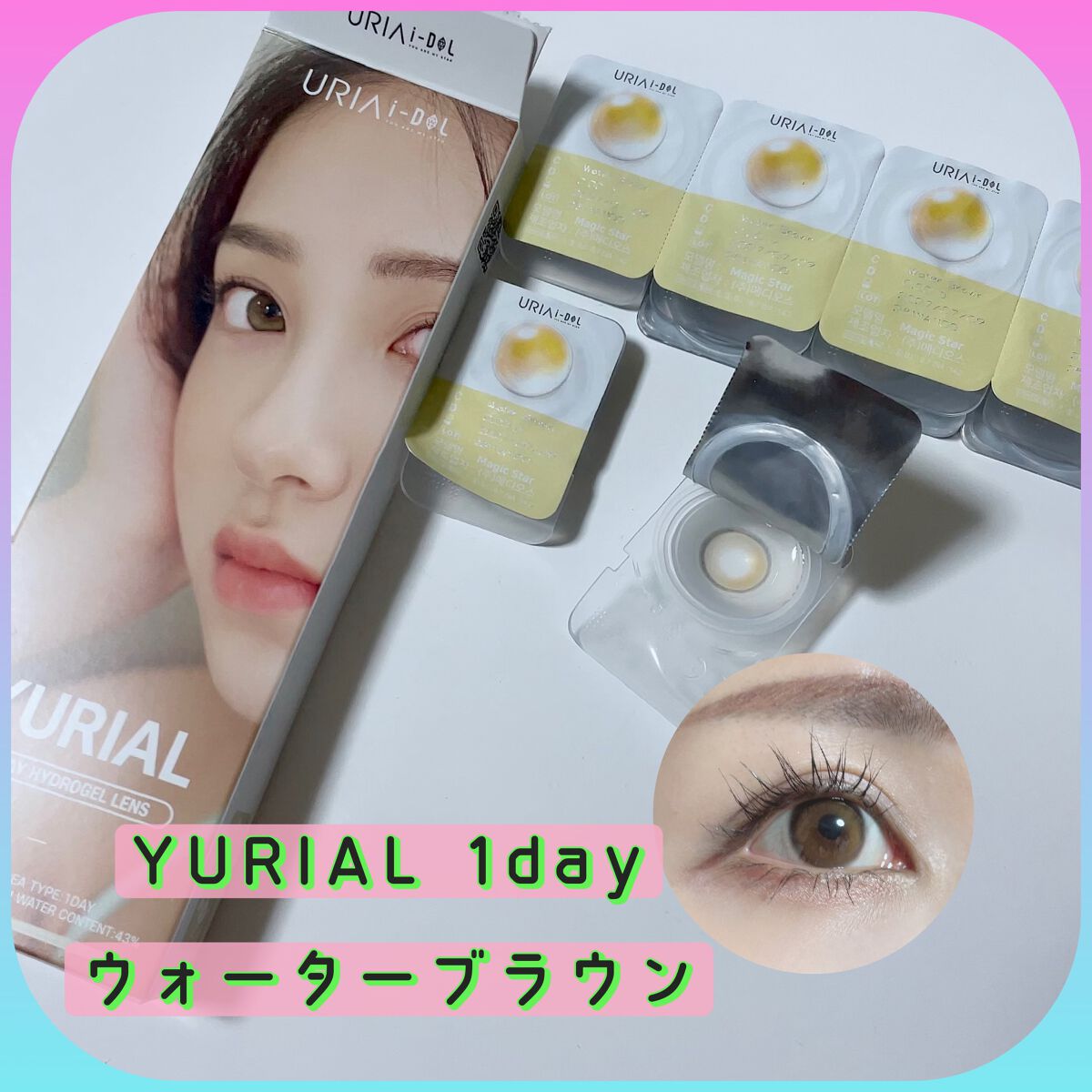 YURIAL 1DAY/URIA/ワンデー（１DAY）カラコンを使ったクチコミ（2枚目）
