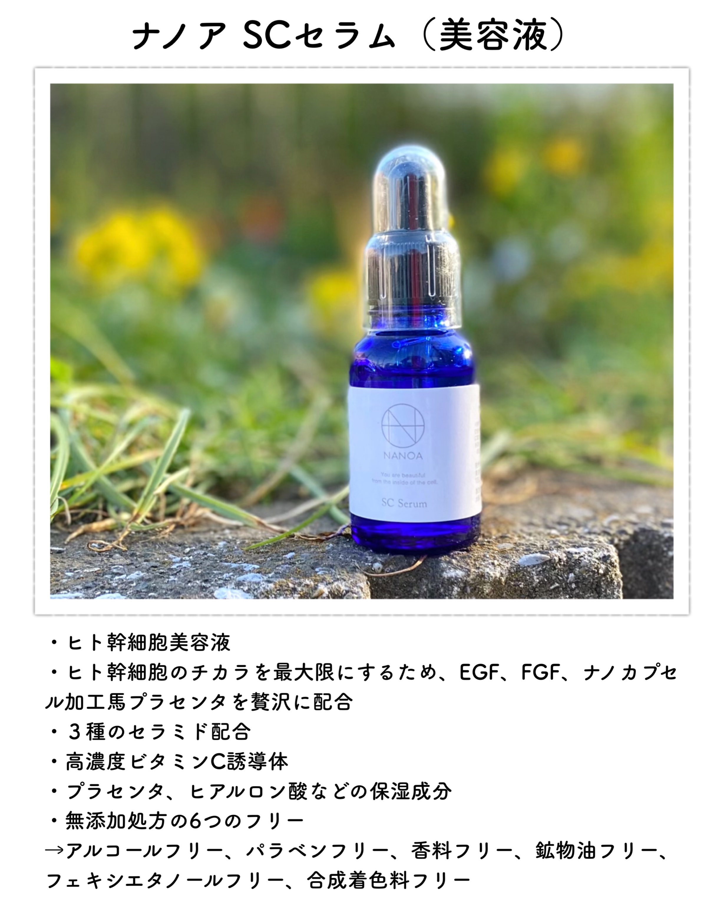 NANOA（ナノア） ヒト幹細胞美容液/NANOA/美容液を使ったクチコミ（2枚目）