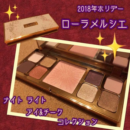 ナイト ライト アイ & チーク コレクション/ローラ メルシエ/メイクアップキットを使ったクチコミ(1枚目)