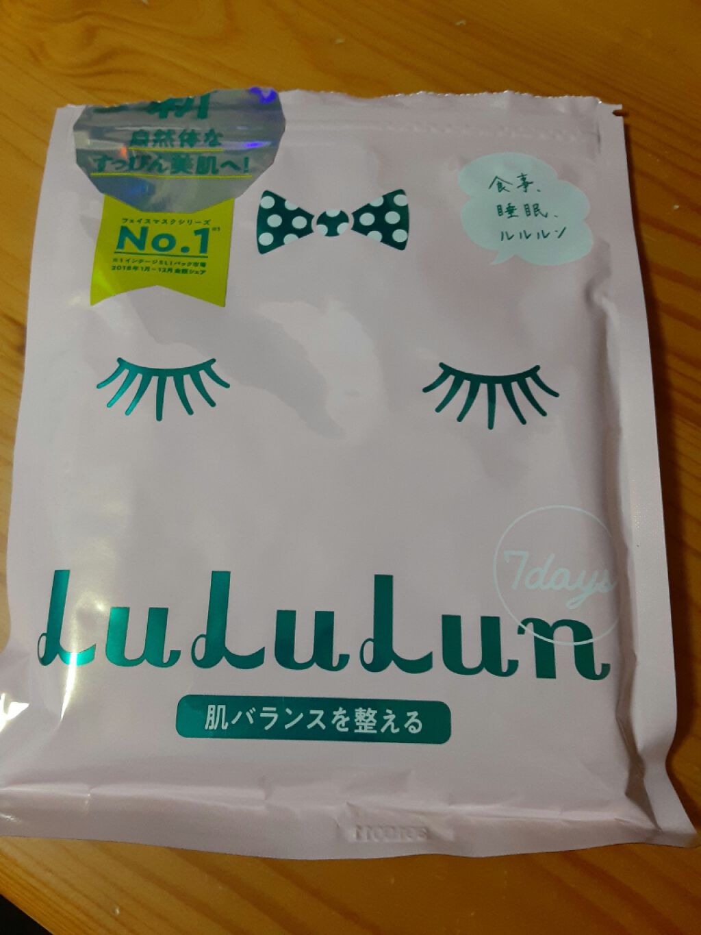 ルルルンピュア エブリーズ/ルルルン/シートマスク・パックを使ったクチコミ（1枚目）