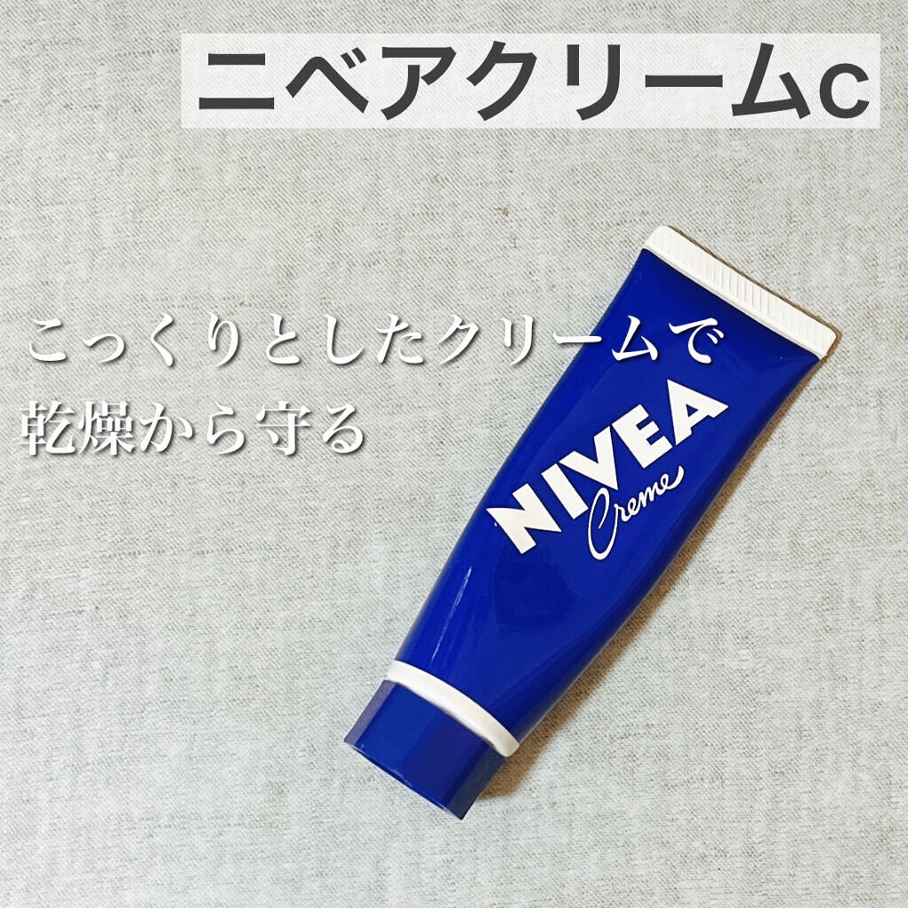 ニベアクリーム/ニベア/ボディクリームを使ったクチコミ(1枚目)